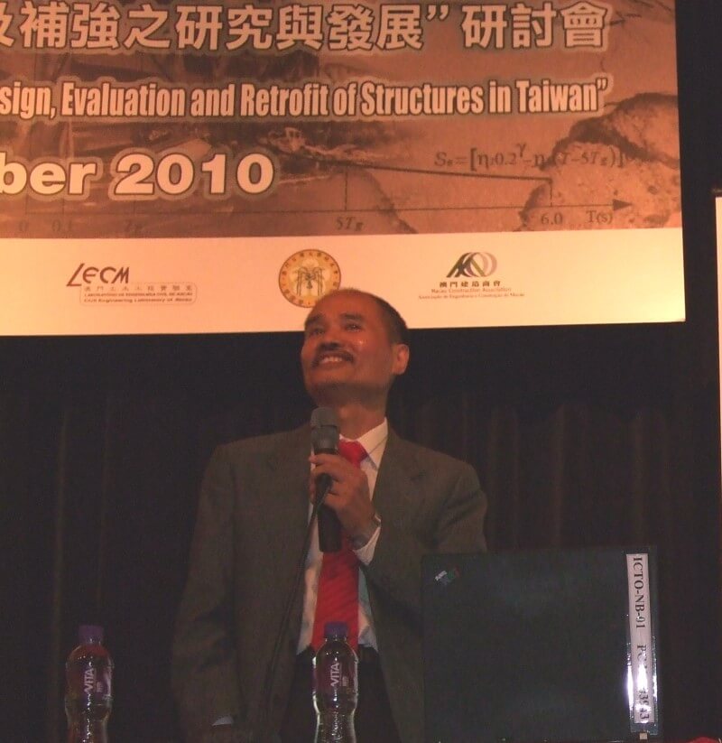 鍾主來博士在澳門大學演講「台灣在結構耐震設計、評估及補強之研究與發展」